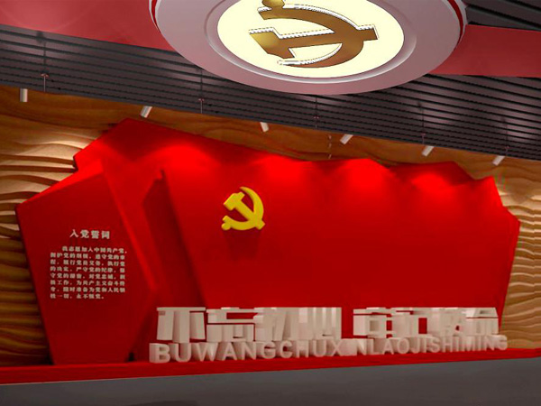 黨建文化設計需要注意什麽？