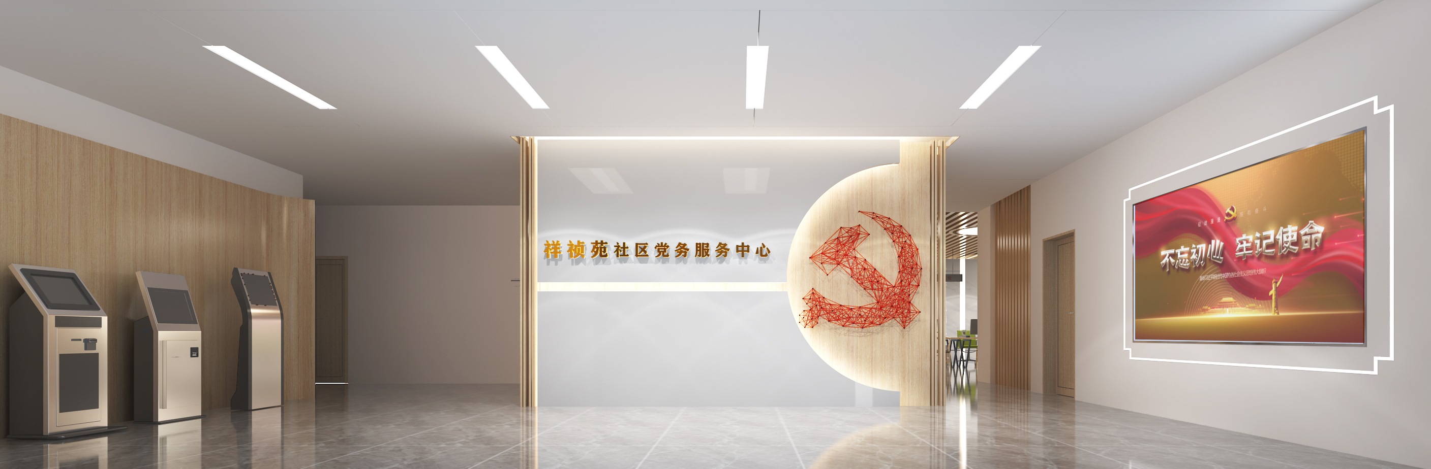 祥祯苑黨群服務中心