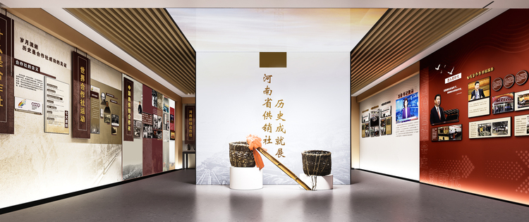 河南省供銷社曆史成就展