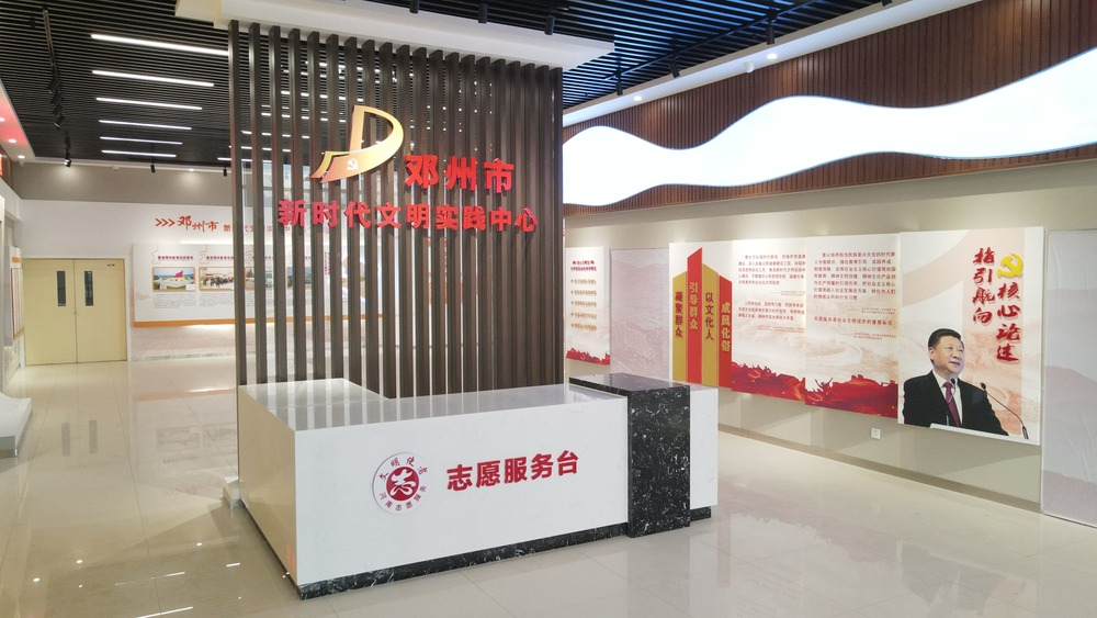 鄧州市新時代文明實踐中心